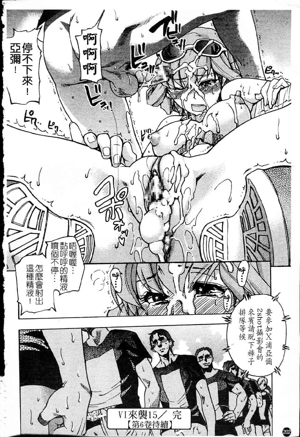 汉化版-[師走の翁] シャイニング娘 Vol.5_第9集