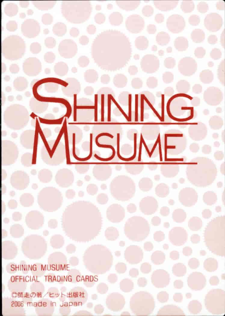 汉化版-[師走の翁] シャイニング娘 Vol.5_第9集