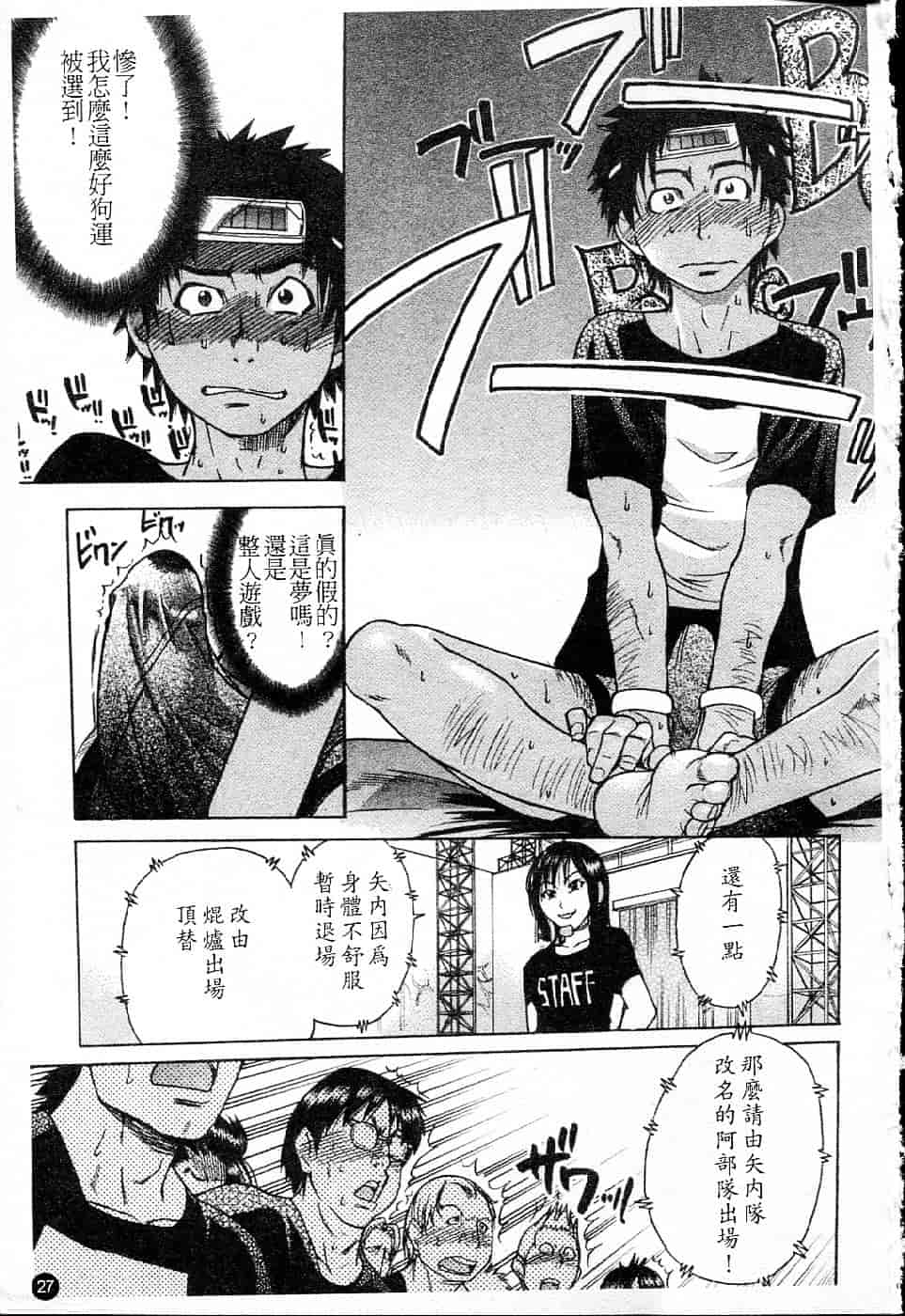 汉化版-[師走の翁] シャイニング娘 Vol.5_第2集