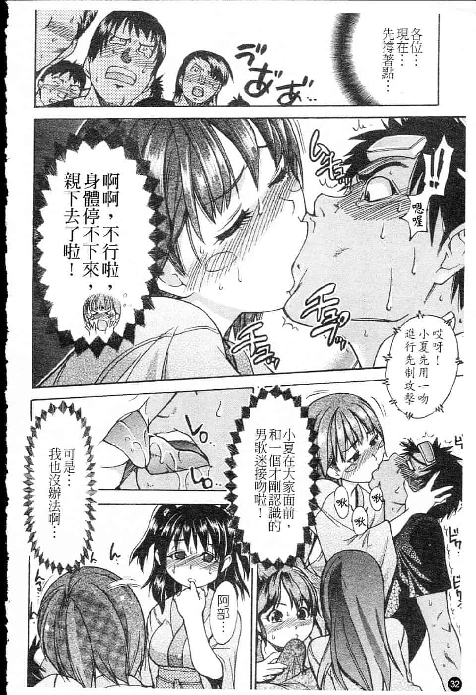 汉化版-[師走の翁] シャイニング娘 Vol.5_第2集