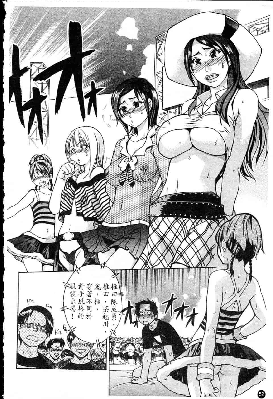 汉化版-[師走の翁] シャイニング娘 Vol.5_第3集