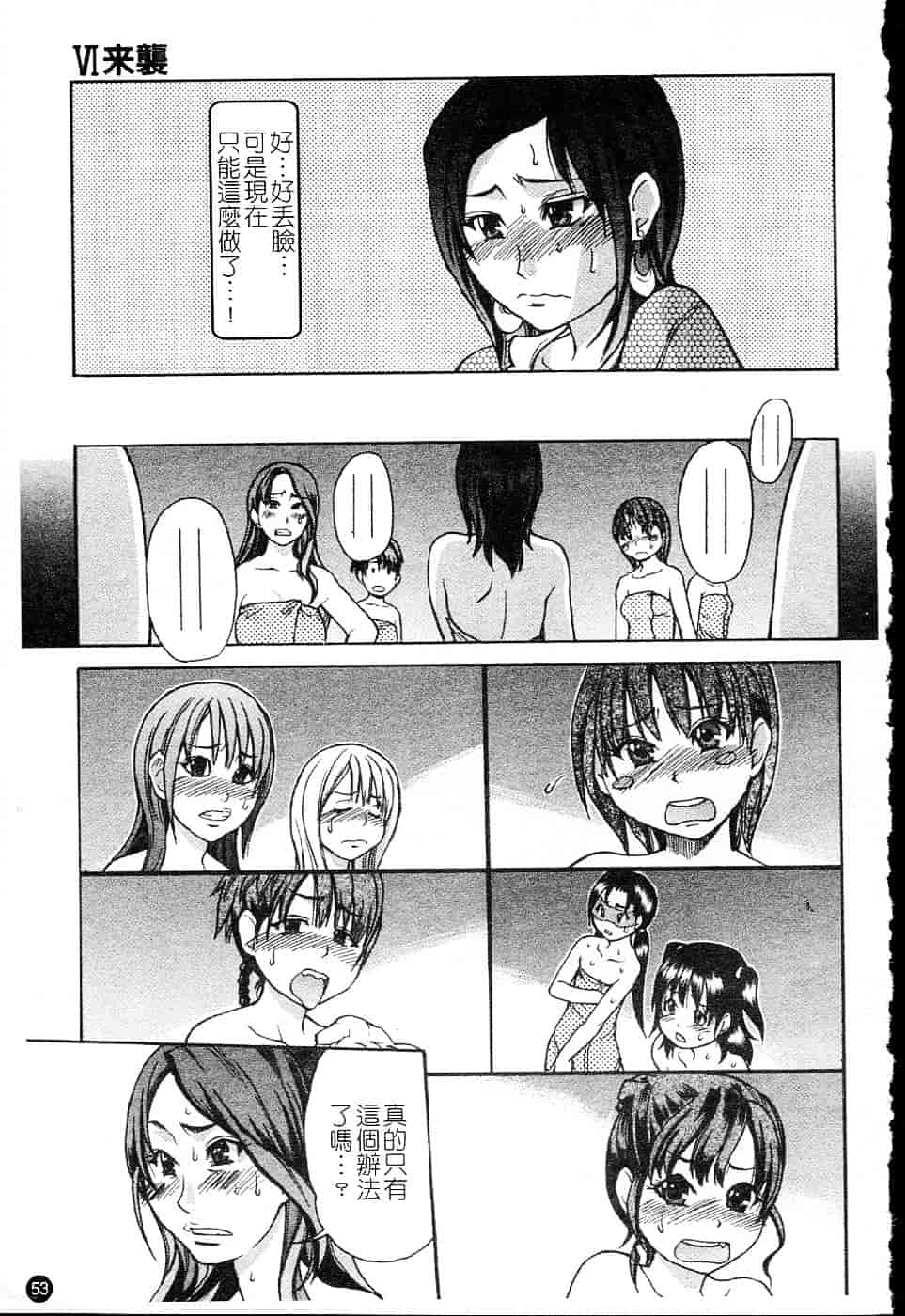汉化版-[師走の翁] シャイニング娘 Vol.5_第3集
