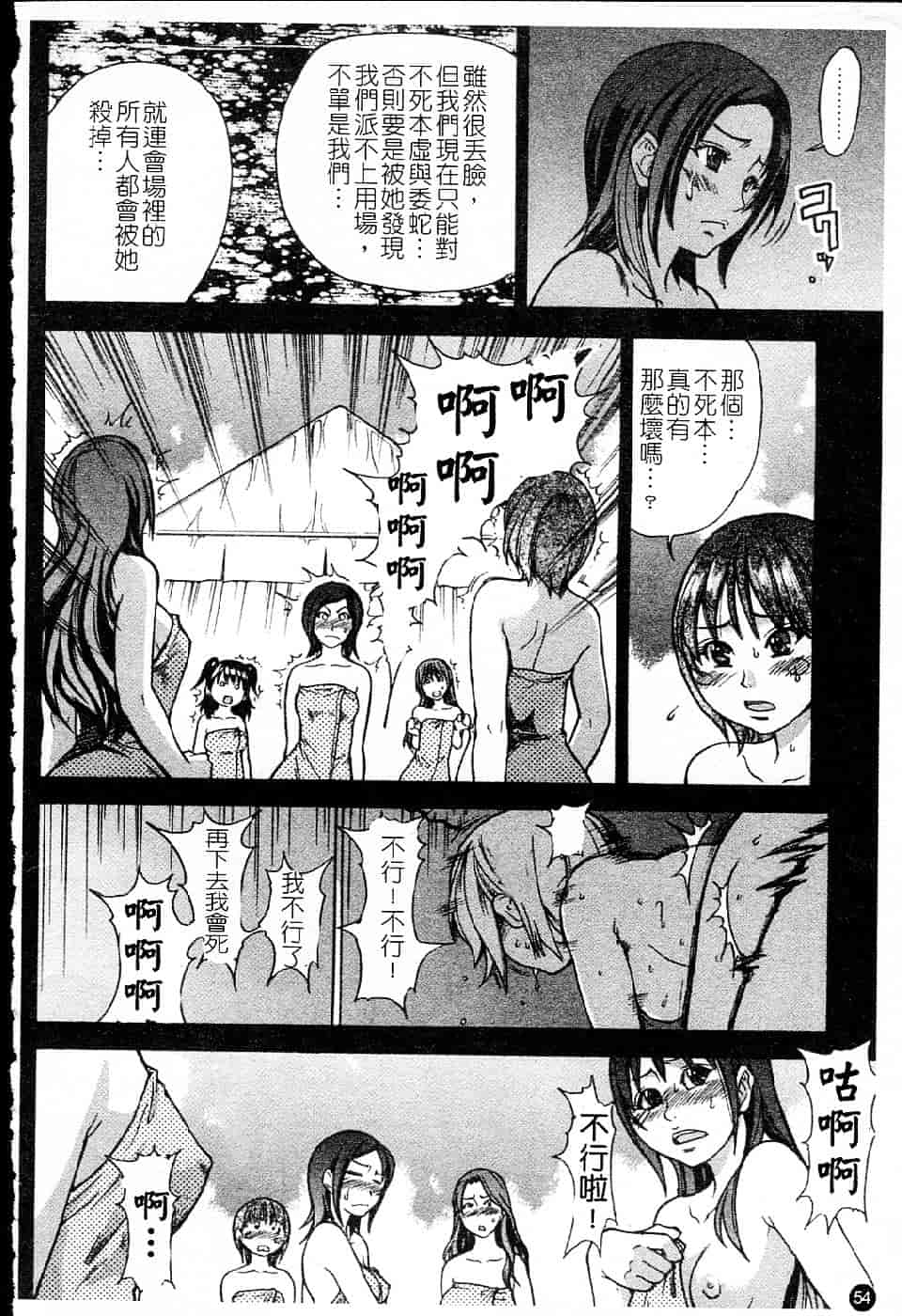 汉化版-[師走の翁] シャイニング娘 Vol.5_第3集