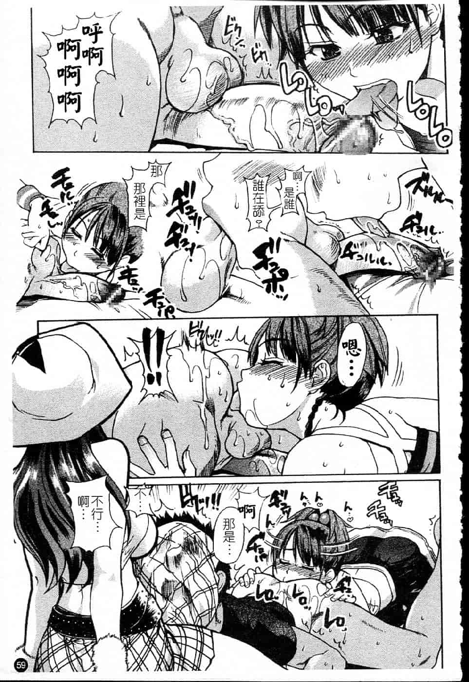 汉化版-[師走の翁] シャイニング娘 Vol.5_第3集