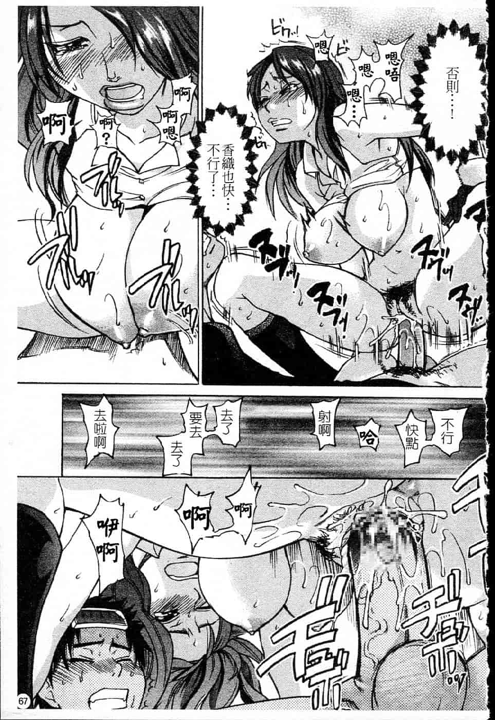 汉化版-[師走の翁] シャイニング娘 Vol.5_第3集