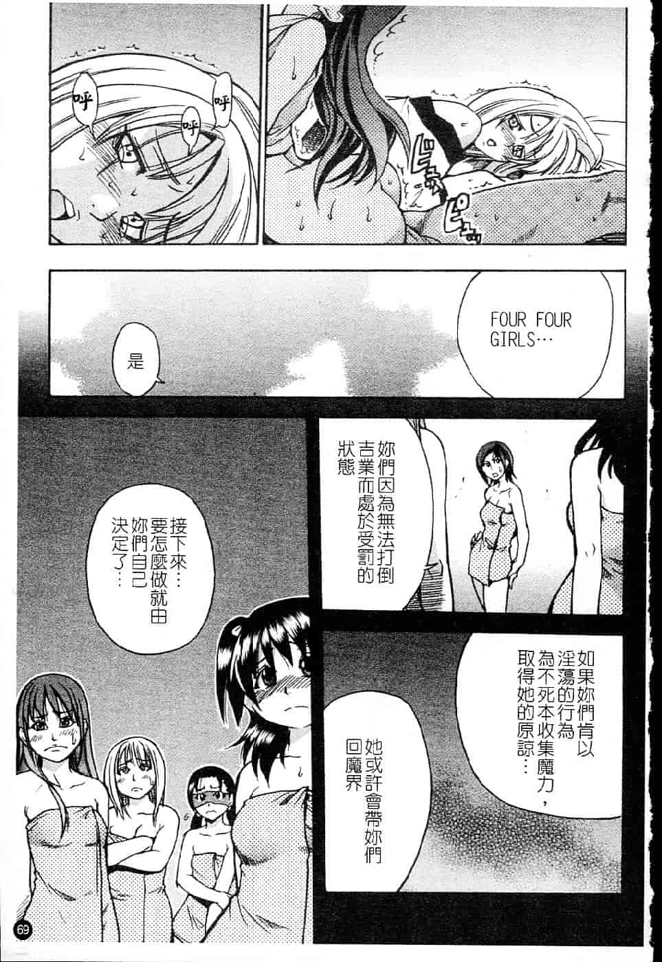 汉化版-[師走の翁] シャイニング娘 Vol.5_第4集