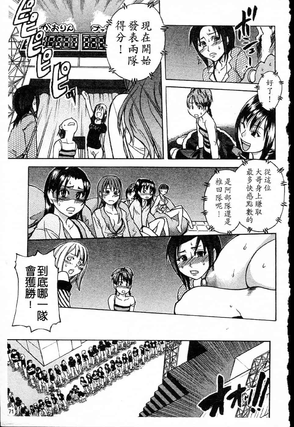 汉化版-[師走の翁] シャイニング娘 Vol.5_第4集