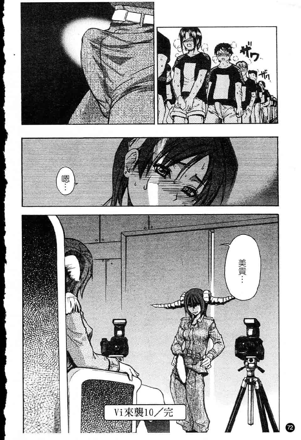 汉化版-[師走の翁] シャイニング娘 Vol.5_第4集