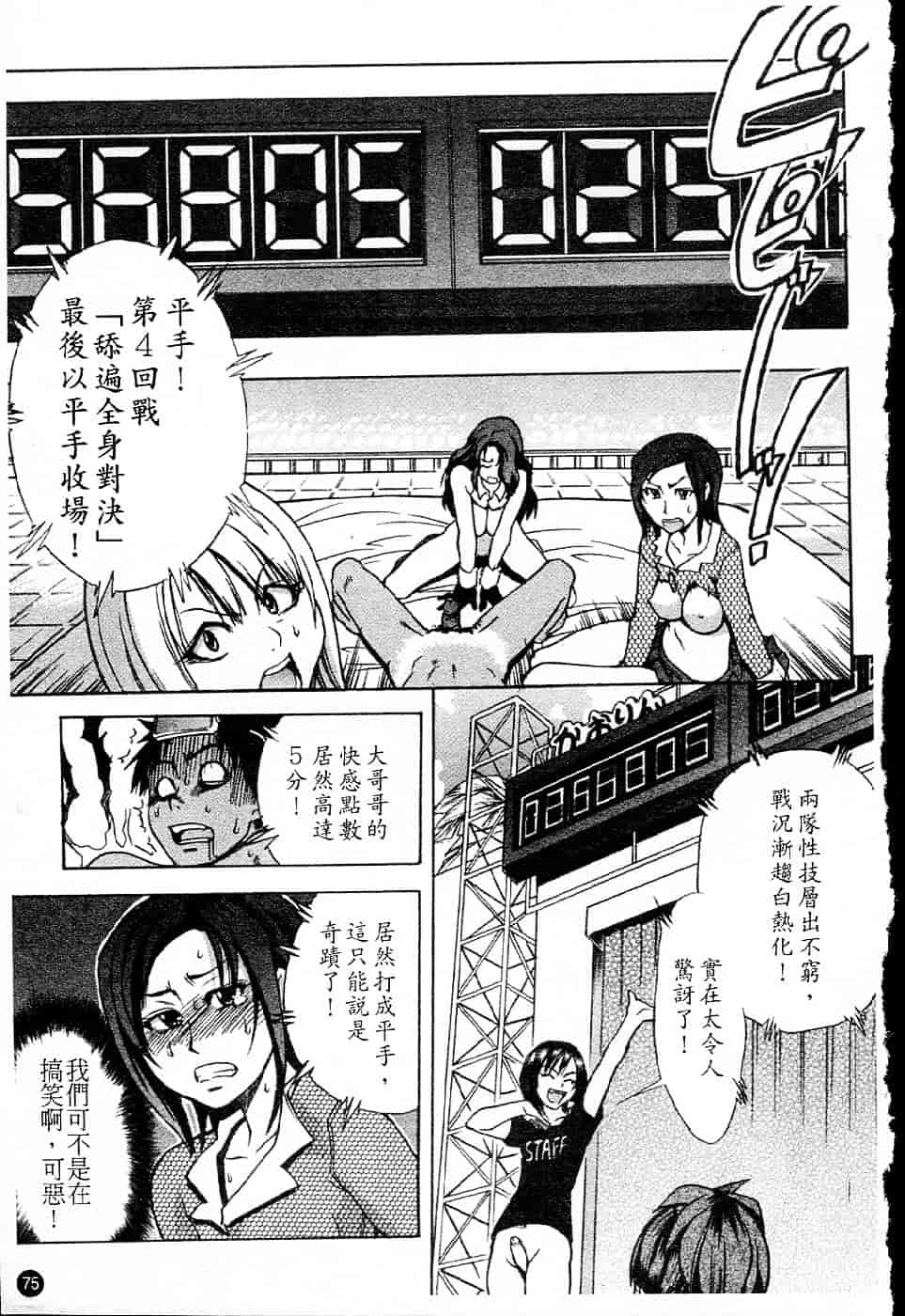 汉化版-[師走の翁] シャイニング娘 Vol.5_第4集
