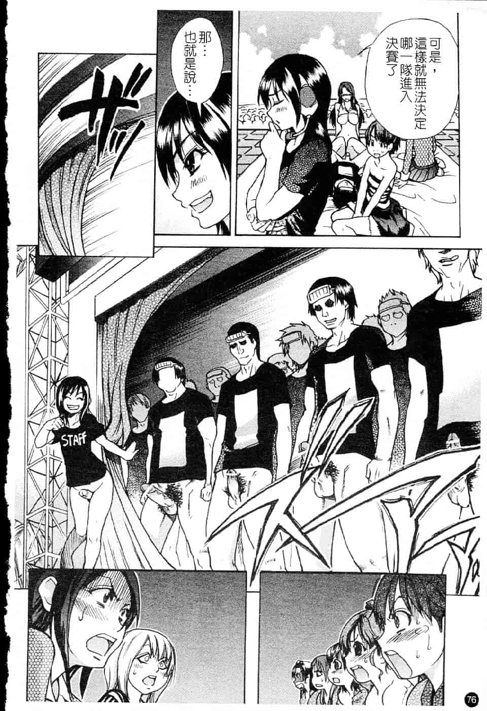 汉化版-[師走の翁] シャイニング娘 Vol.5_第4集