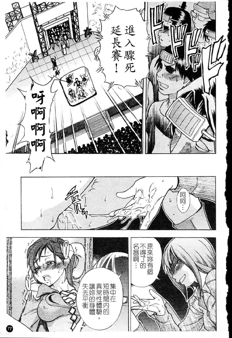 汉化版-[師走の翁] シャイニング娘 Vol.5_第4集