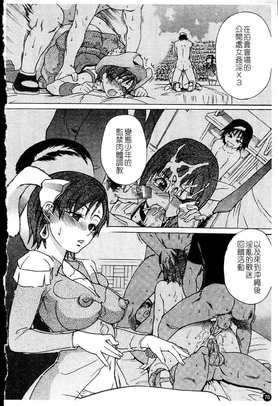 汉化版-[師走の翁] シャイニング娘 Vol.5_第4集