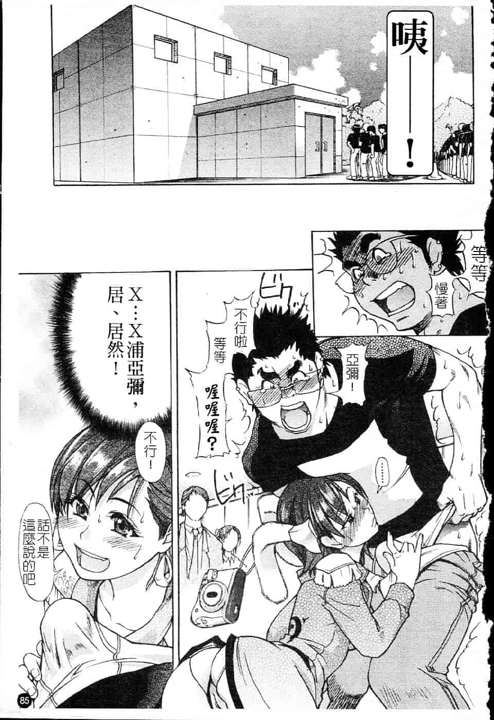 汉化版-[師走の翁] シャイニング娘 Vol.5_第4集