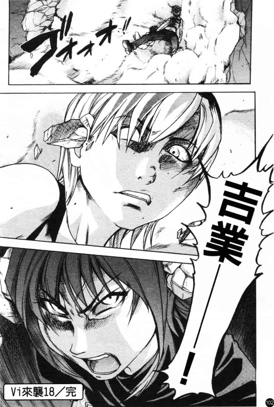 汉化版-[師走の翁] シャイニング娘 Vol.6_第5集