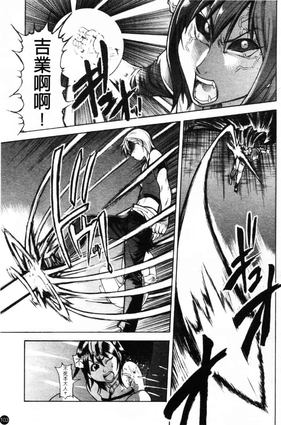 汉化版-[師走の翁] シャイニング娘 Vol.6_第5集