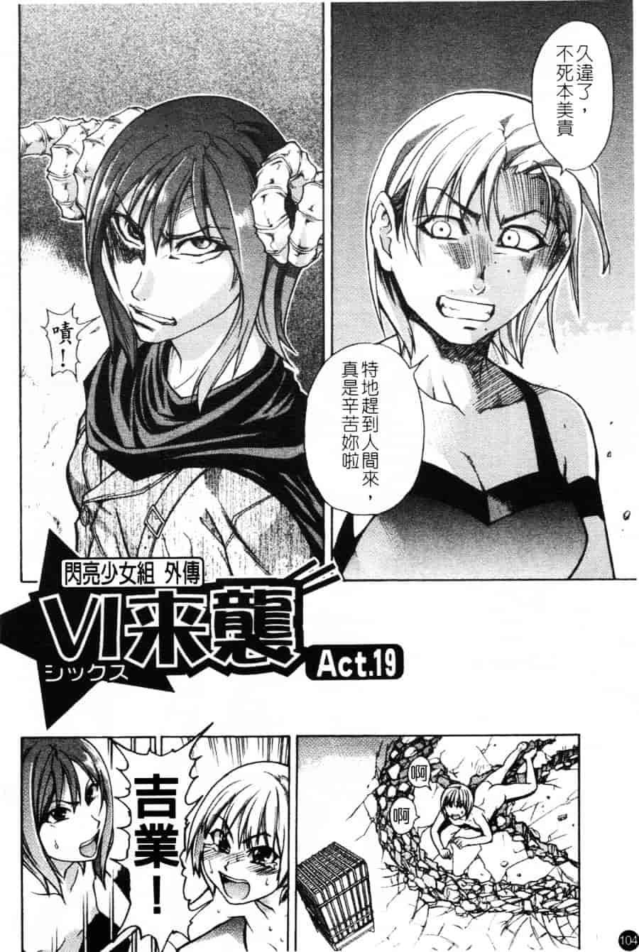 汉化版-[師走の翁] シャイニング娘 Vol.6_第5集