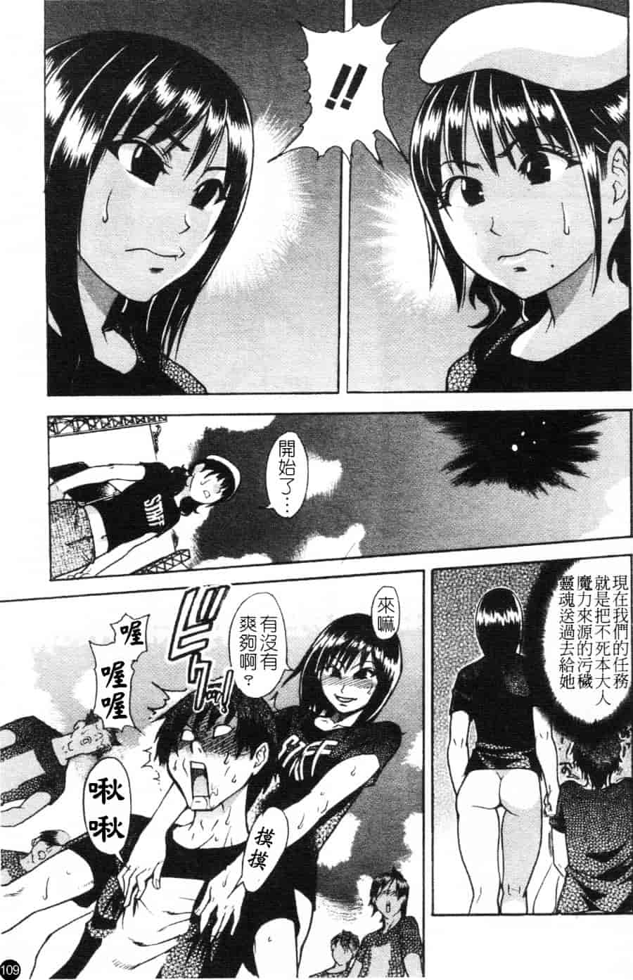 汉化版-[師走の翁] シャイニング娘 Vol.6_第5集