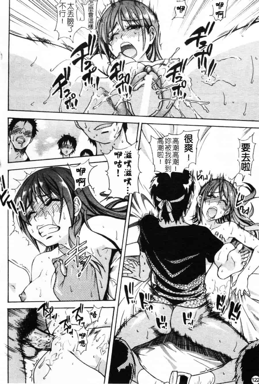 汉化版-[師走の翁] シャイニング娘 Vol.6_第5集