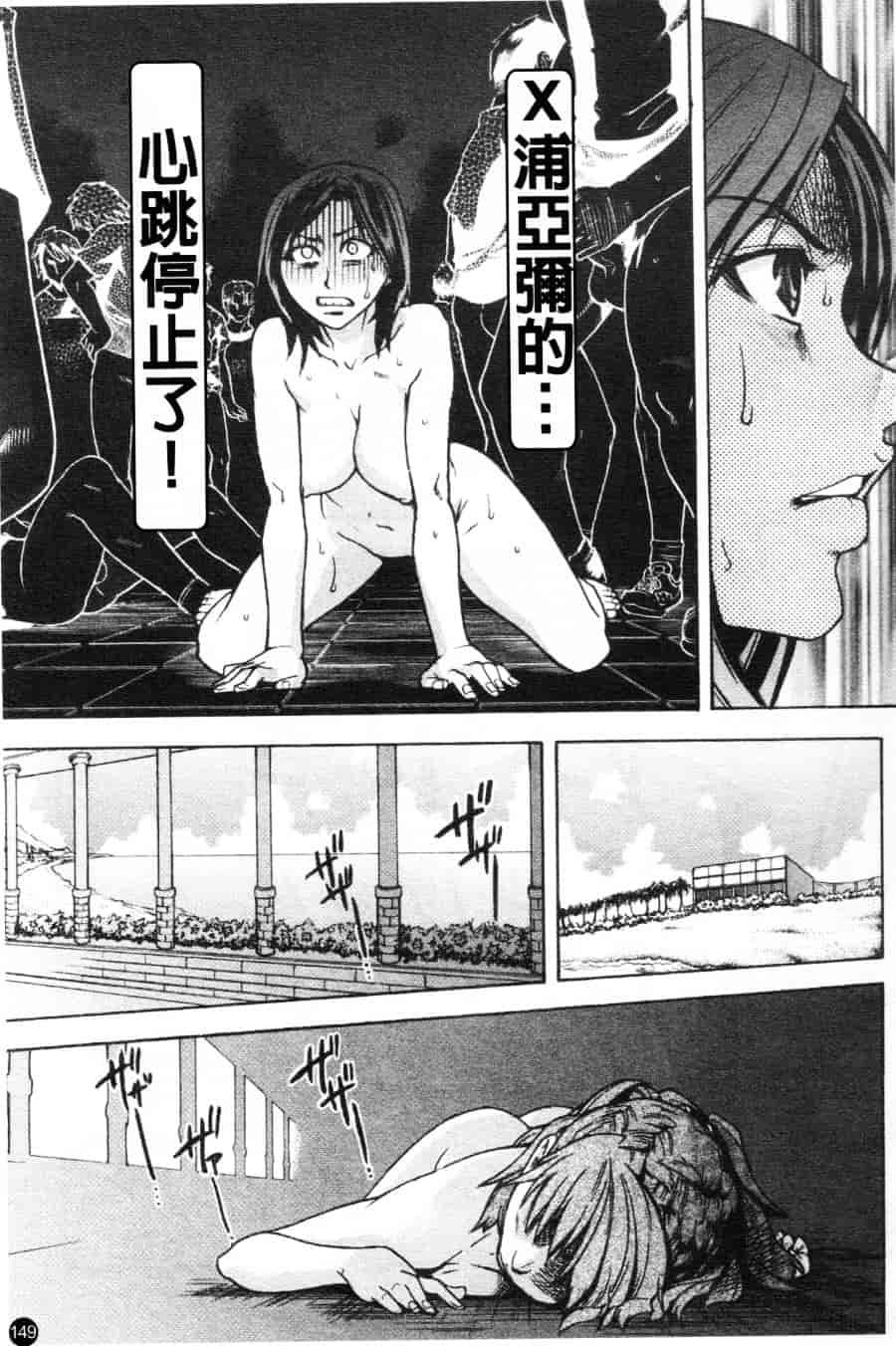 汉化版-[師走の翁] シャイニング娘 Vol.6_第6集