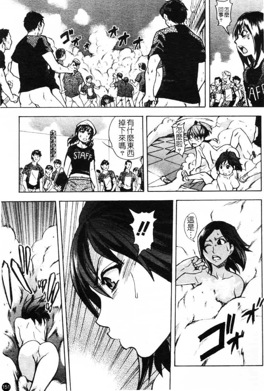 汉化版-[師走の翁] シャイニング娘 Vol.6_第7集