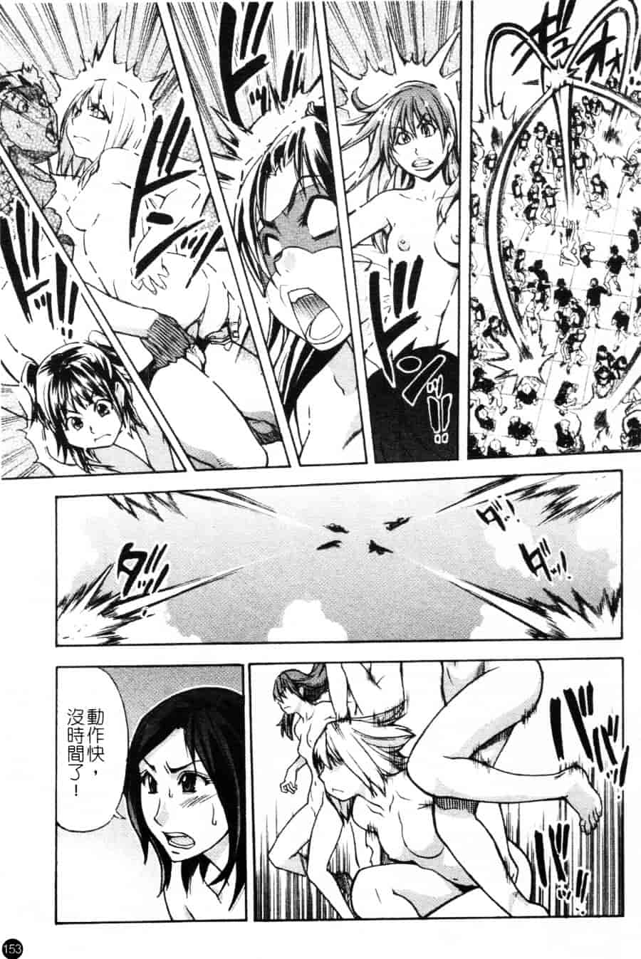 汉化版-[師走の翁] シャイニング娘 Vol.6_第7集