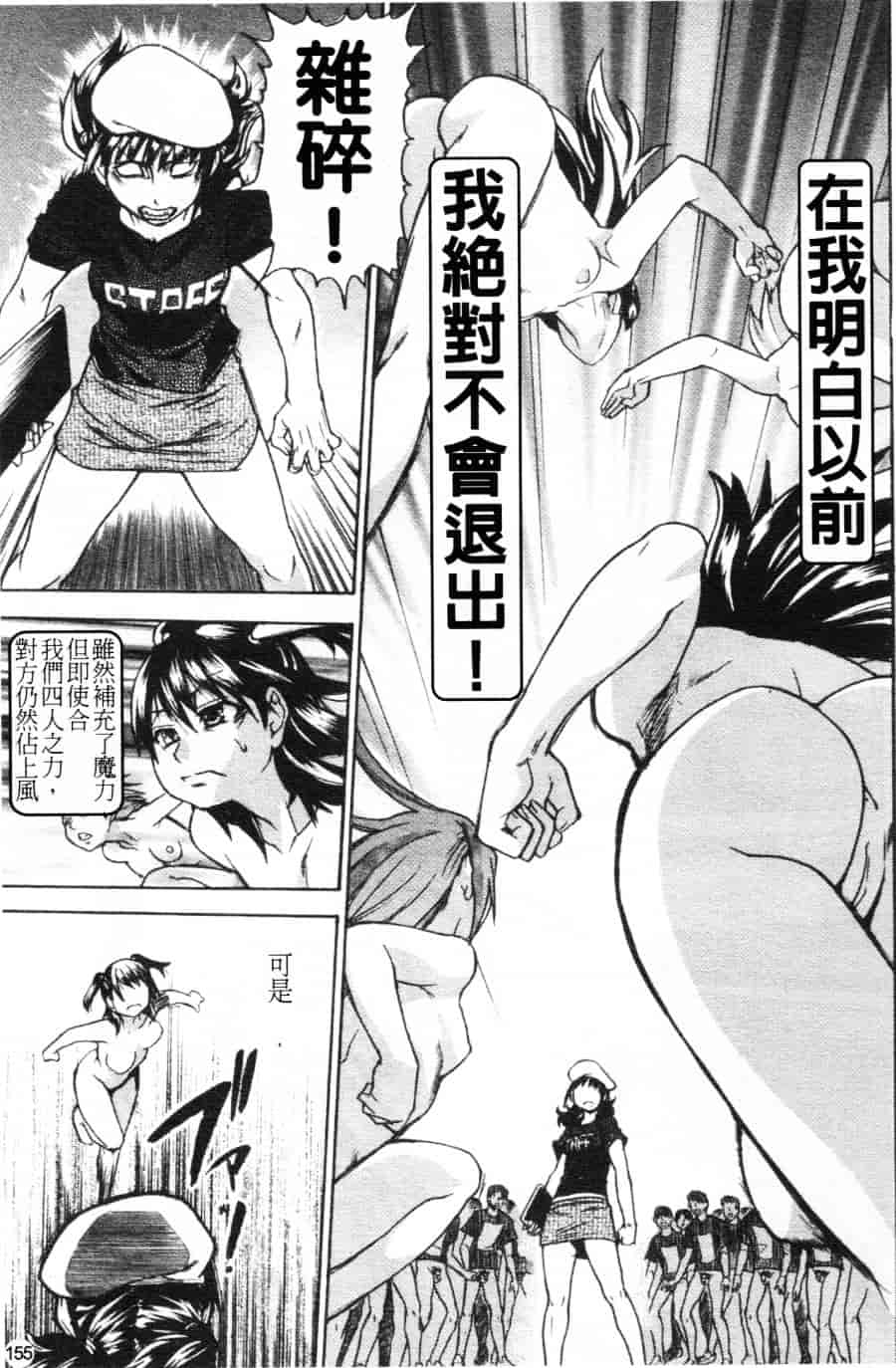 汉化版-[師走の翁] シャイニング娘 Vol.6_第7集