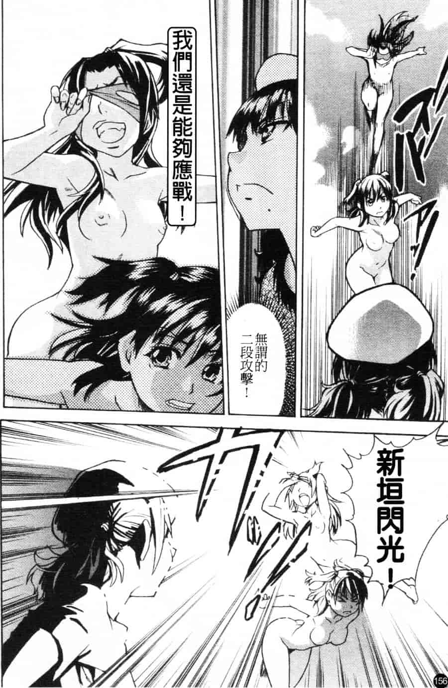 汉化版-[師走の翁] シャイニング娘 Vol.6_第7集