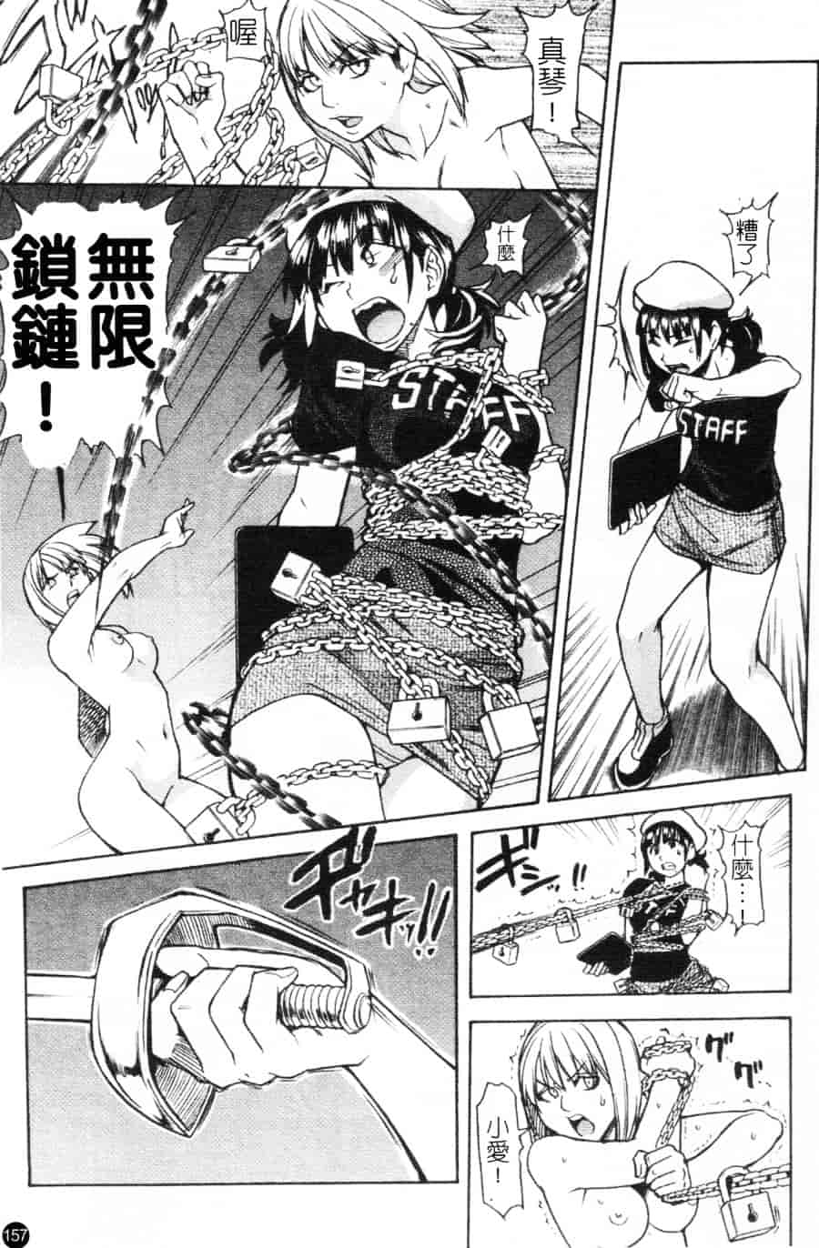汉化版-[師走の翁] シャイニング娘 Vol.6_第7集