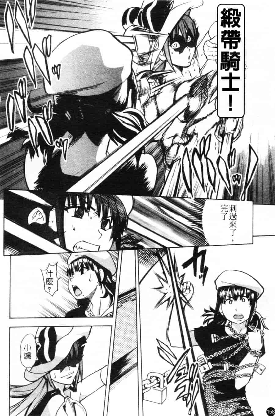 汉化版-[師走の翁] シャイニング娘 Vol.6_第7集
