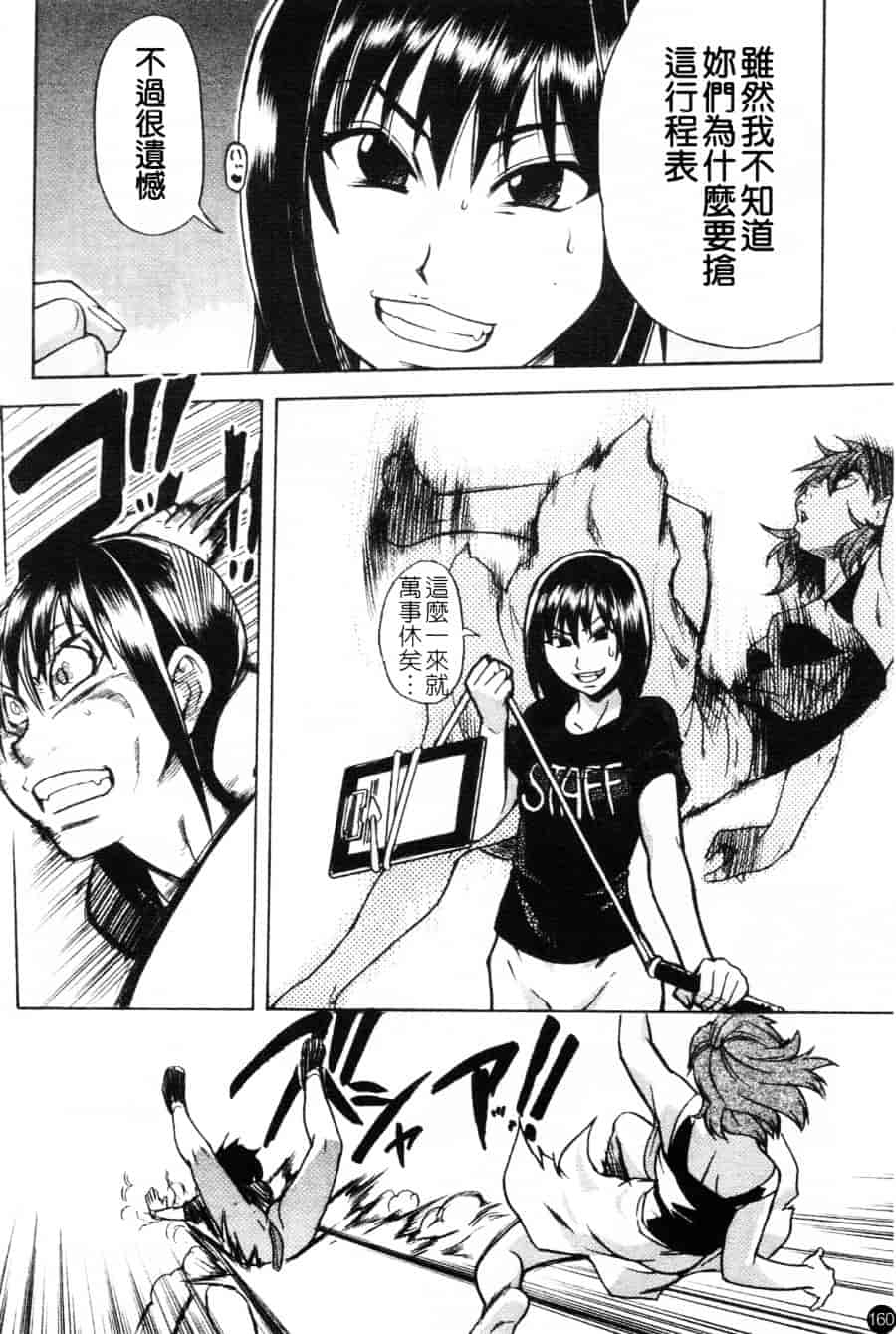 汉化版-[師走の翁] シャイニング娘 Vol.6_第7集