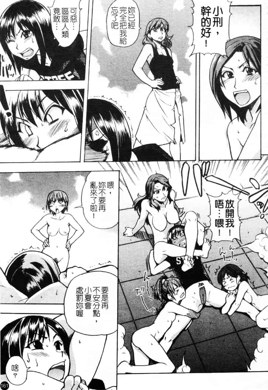 汉化版-[師走の翁] シャイニング娘 Vol.6_第7集