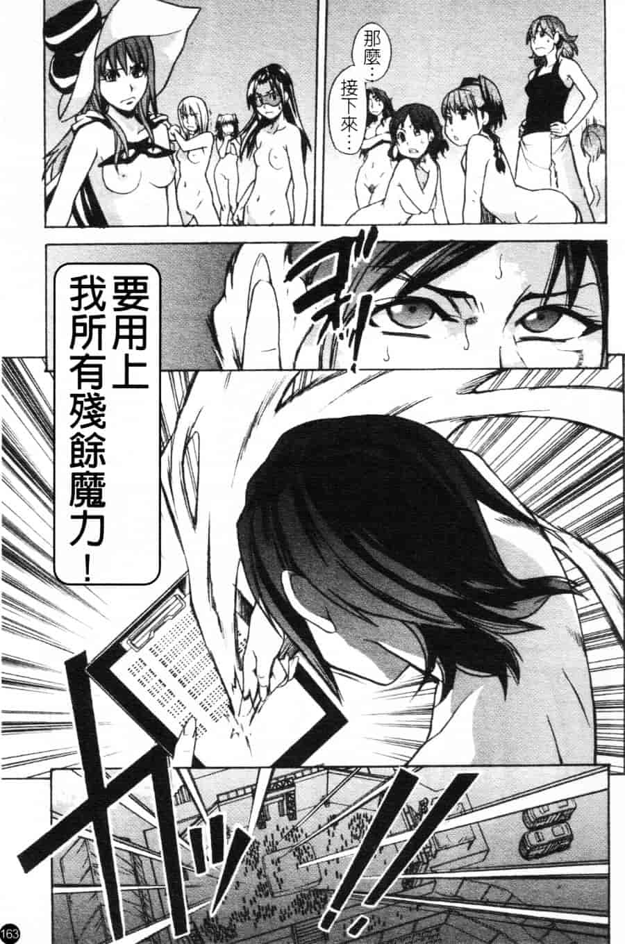 汉化版-[師走の翁] シャイニング娘 Vol.6_第7集