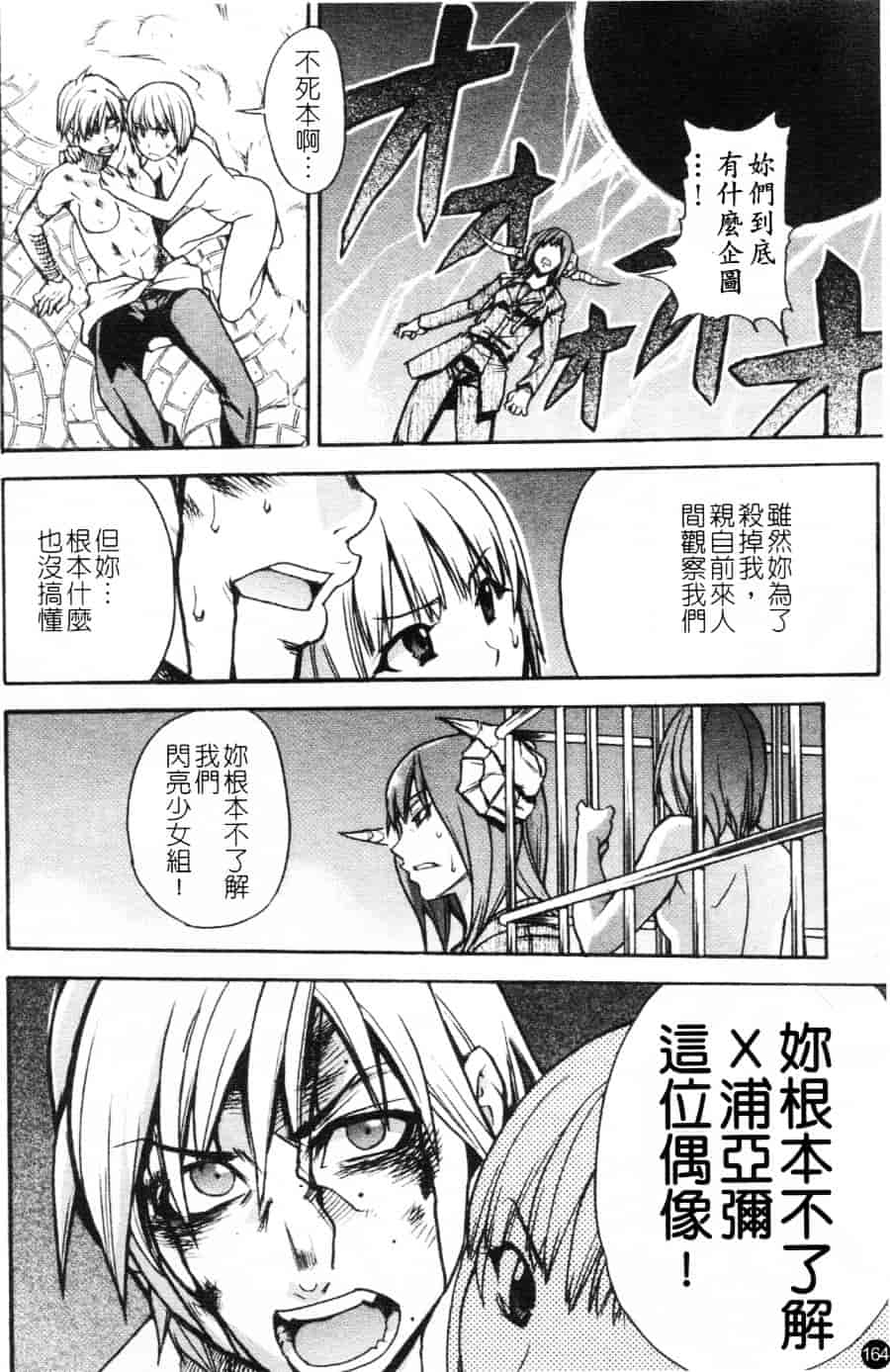 汉化版-[師走の翁] シャイニング娘 Vol.6_第7集
