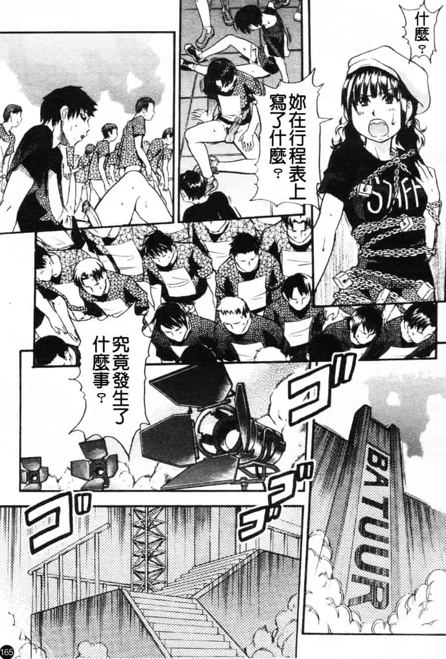 汉化版-[師走の翁] シャイニング娘 Vol.6_第7集