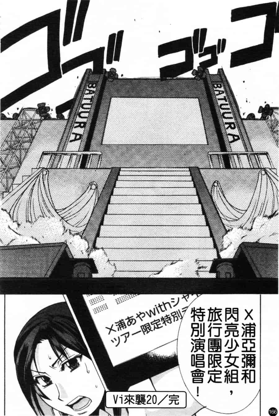 汉化版-[師走の翁] シャイニング娘 Vol.6_第7集
