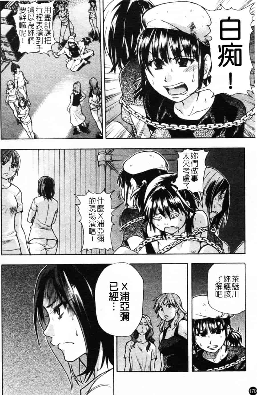 汉化版-[師走の翁] シャイニング娘 Vol.6_第7集