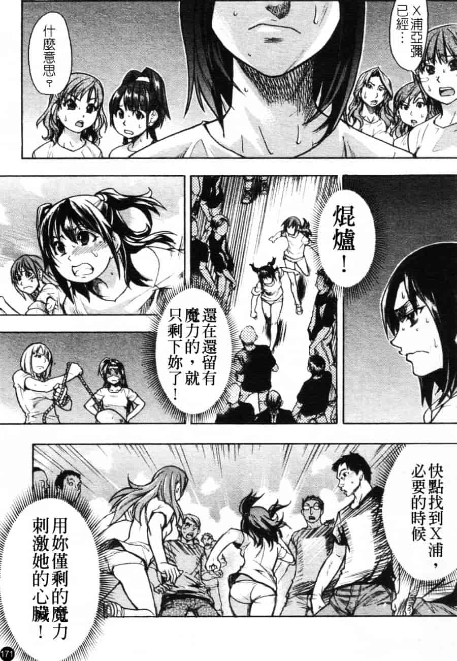 汉化版-[師走の翁] シャイニング娘 Vol.6_第7集