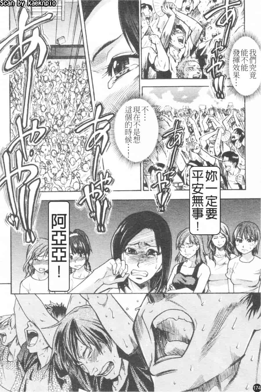 汉化版-[師走の翁] シャイニング娘 Vol.6_第7集