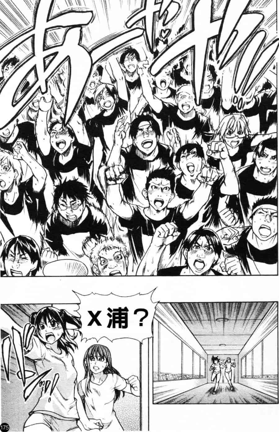 汉化版-[師走の翁] シャイニング娘 Vol.6_第8集