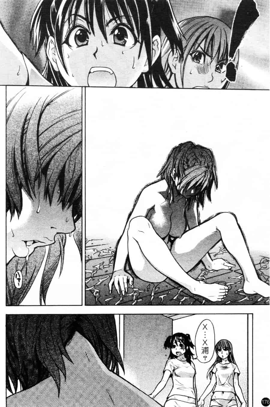 汉化版-[師走の翁] シャイニング娘 Vol.6_第8集