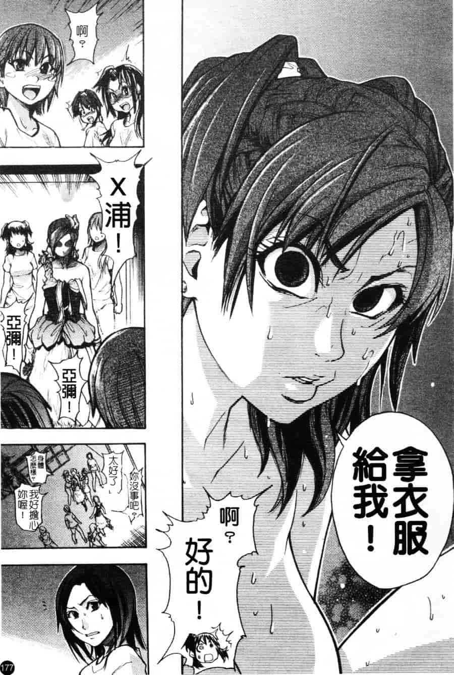 汉化版-[師走の翁] シャイニング娘 Vol.6_第8集