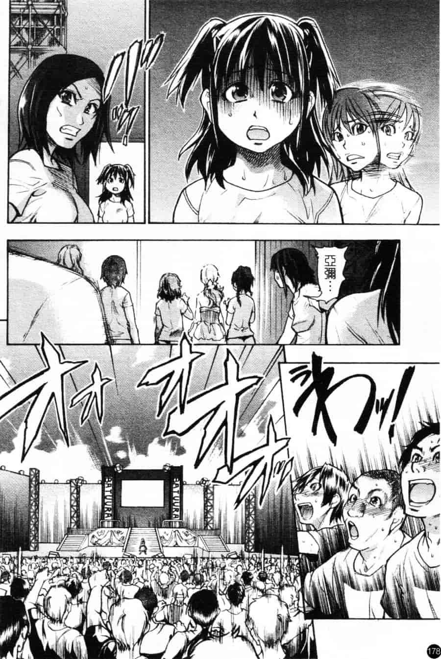 汉化版-[師走の翁] シャイニング娘 Vol.6_第8集