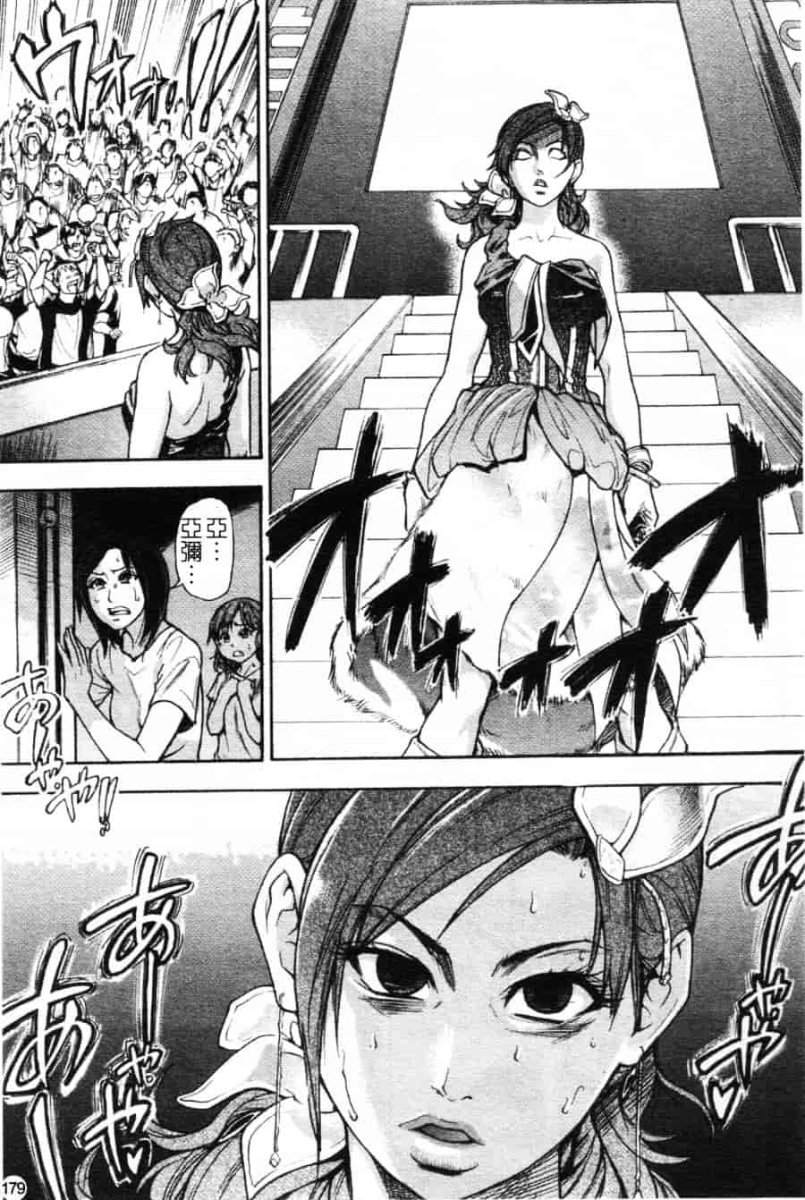 汉化版-[師走の翁] シャイニング娘 Vol.6_第8集