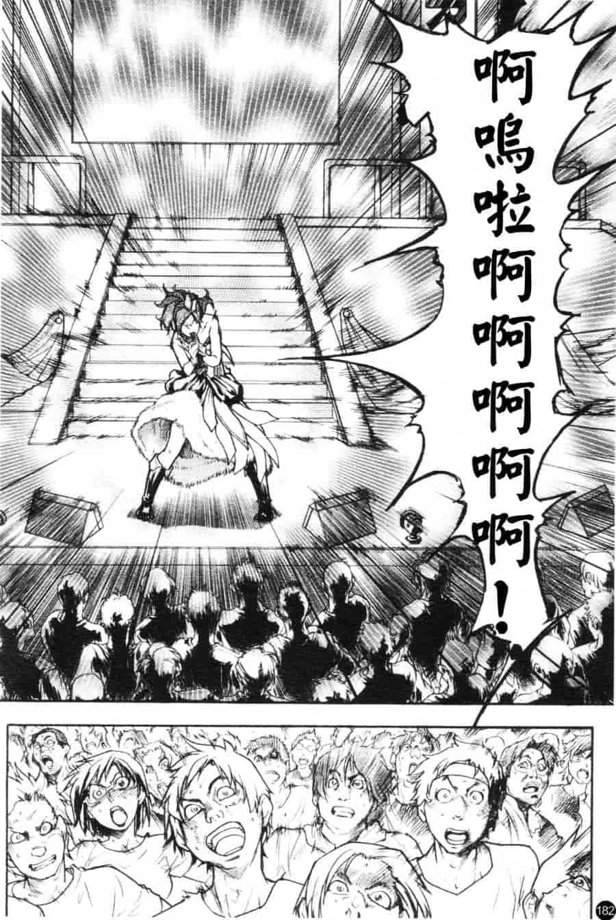 汉化版-[師走の翁] シャイニング娘 Vol.6_第8集