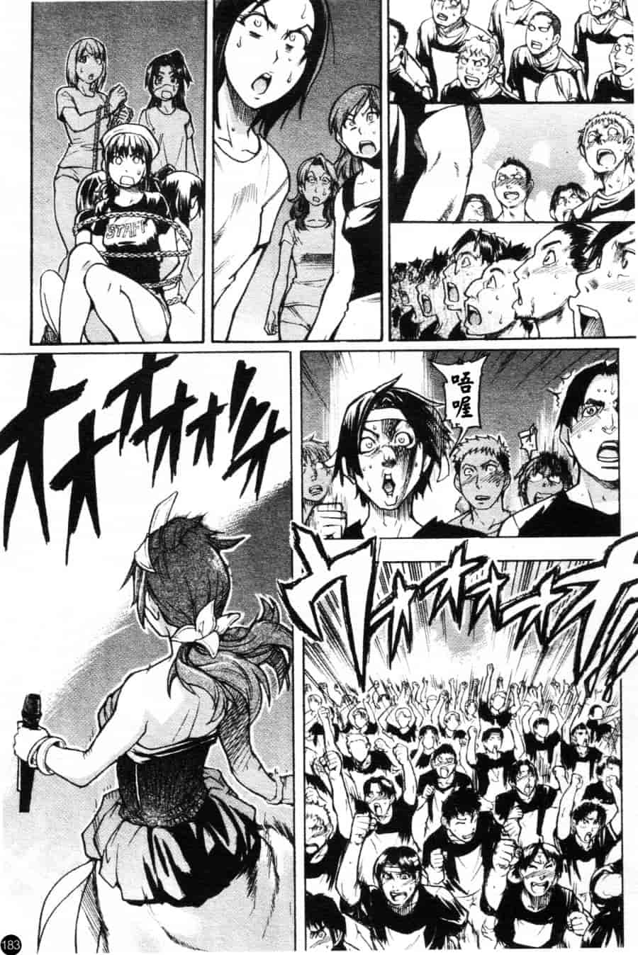 汉化版-[師走の翁] シャイニング娘 Vol.6_第8集