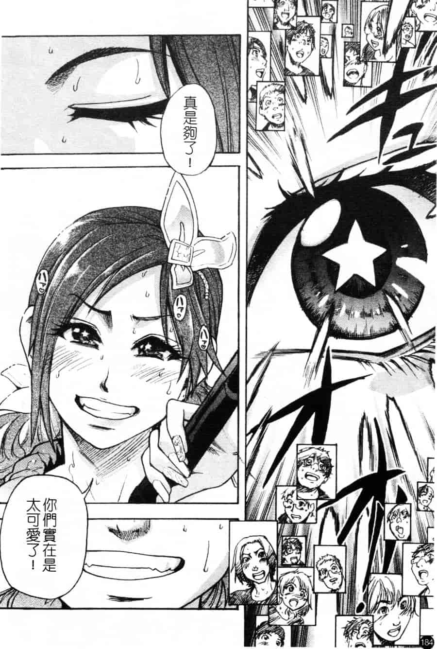 汉化版-[師走の翁] シャイニング娘 Vol.6_第8集