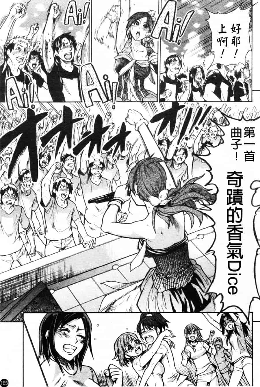 汉化版-[師走の翁] シャイニング娘 Vol.6_第8集