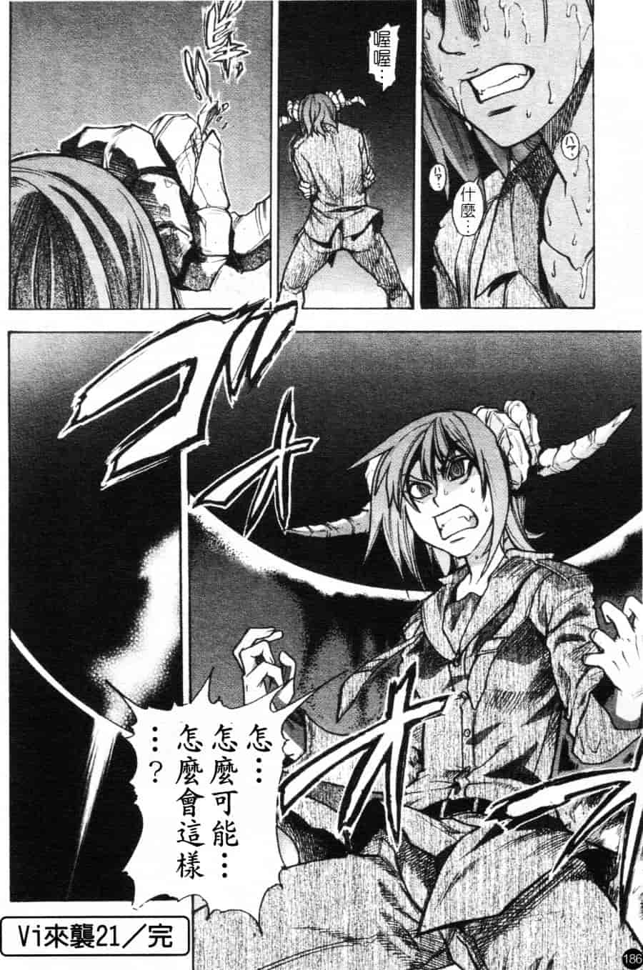 汉化版-[師走の翁] シャイニング娘 Vol.6_第8集