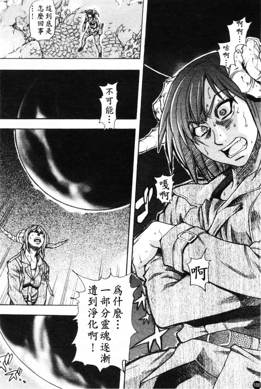 汉化版-[師走の翁] シャイニング娘 Vol.6_第8集