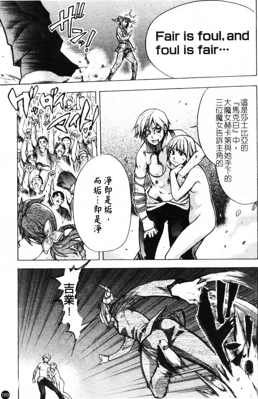 汉化版-[師走の翁] シャイニング娘 Vol.6_第8集